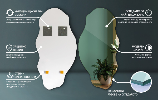 Ogledalo nepravilna oblika madež 45x90