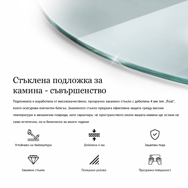 Podložna plošča za kamin fi50 cm